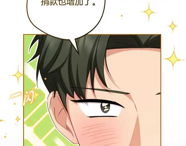 漫画《反派少女被爱意围绕》第121话 再等等我第118张图