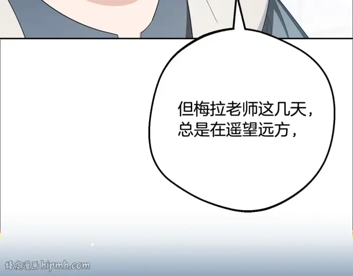 漫画《反派少女被爱意围绕》第121话 再等等我第136张图