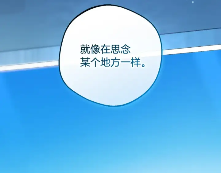 漫画《反派少女被爱意围绕》第121话 再等等我第138张图