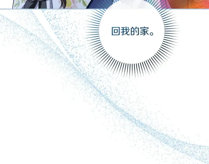 漫画《反派少女被爱意围绕》第121话 再等等我第146张图