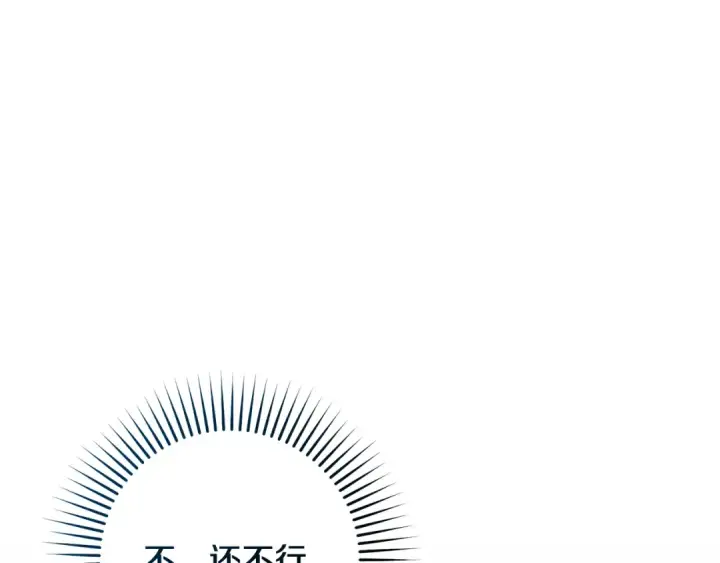 漫画《反派少女被爱意围绕》第121话 再等等我第148张图