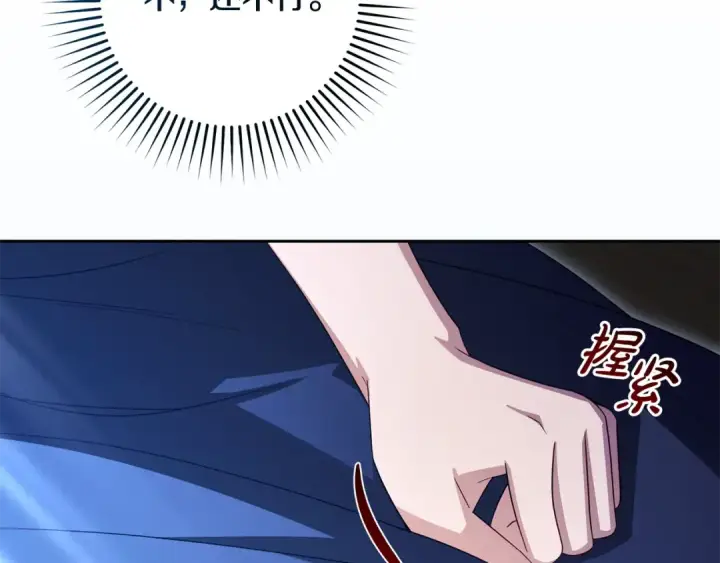 漫画《反派少女被爱意围绕》第121话 再等等我第149张图