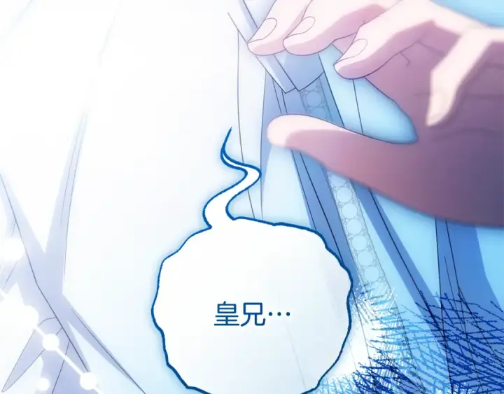 漫画《反派少女被爱意围绕》第121话 再等等我第15张图