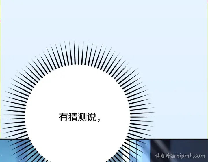 漫画《反派少女被爱意围绕》第121话 再等等我第152张图