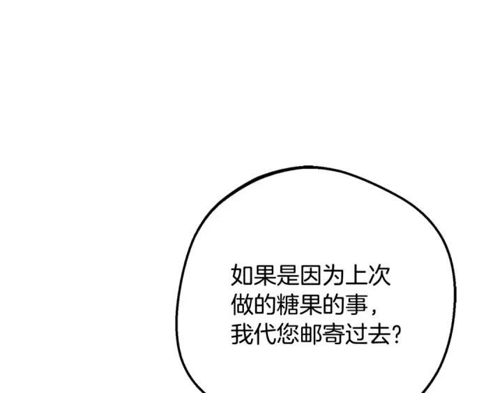 漫画《反派少女被爱意围绕》第121话 再等等我第174张图