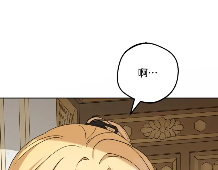 漫画《反派少女被爱意围绕》第121话 再等等我第182张图