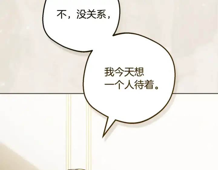 漫画《反派少女被爱意围绕》第121话 再等等我第188张图