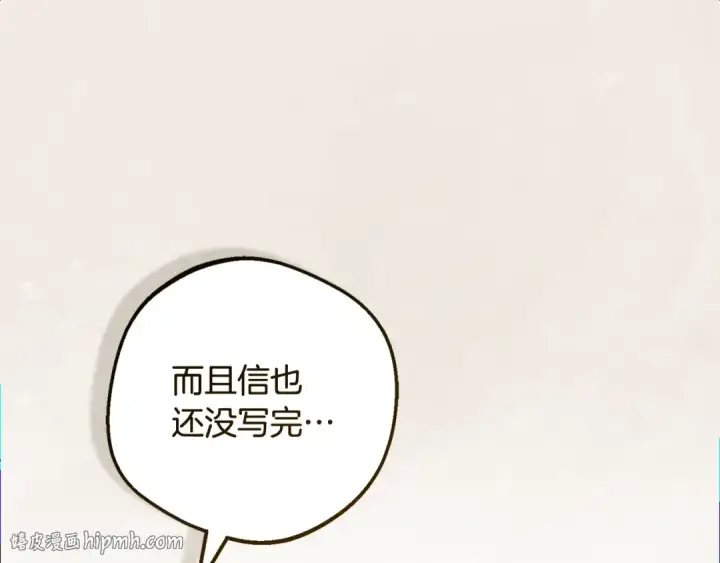 漫画《反派少女被爱意围绕》第121话 再等等我第192张图