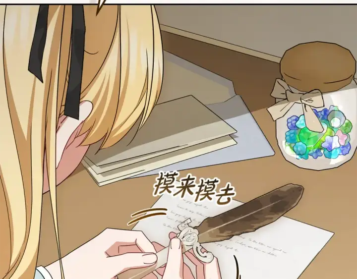 漫画《反派少女被爱意围绕》第121话 再等等我第193张图
