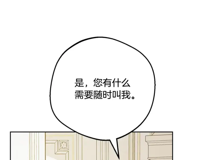 漫画《反派少女被爱意围绕》第121话 再等等我第195张图