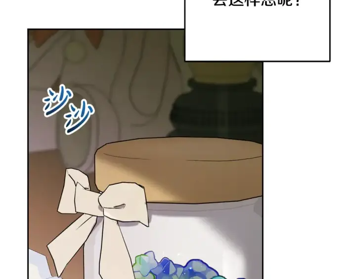 漫画《反派少女被爱意围绕》第121话 再等等我第223张图