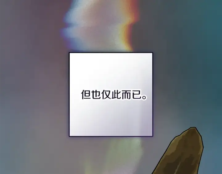 漫画《反派少女被爱意围绕》第121话 再等等我第228张图
