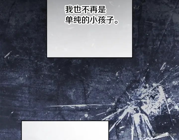 漫画《反派少女被爱意围绕》第121话 再等等我第232张图