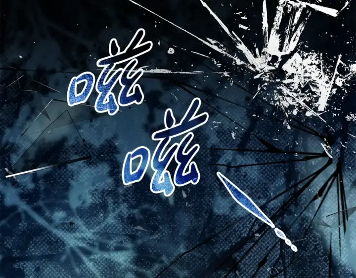 漫画《反派少女被爱意围绕》第121话 再等等我第237张图