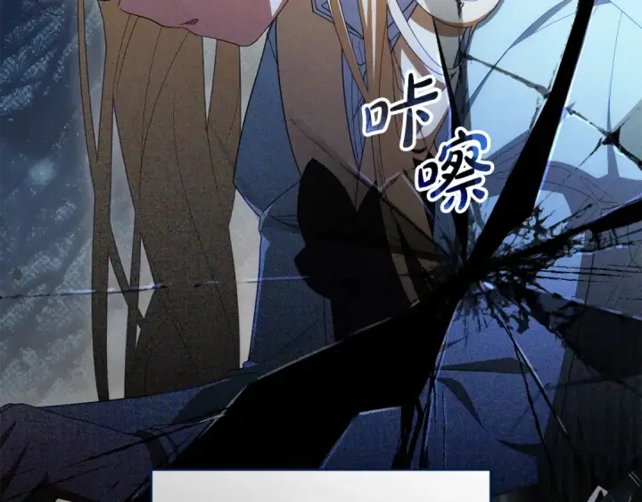 漫画《反派少女被爱意围绕》第121话 再等等我第239张图
