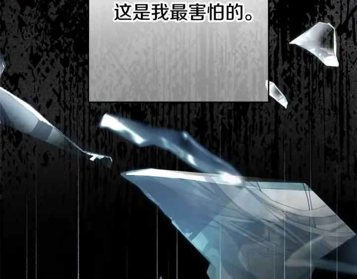 漫画《反派少女被爱意围绕》第121话 再等等我第242张图