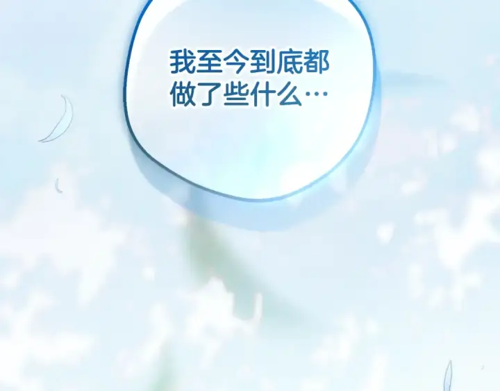 漫画《反派少女被爱意围绕》第121话 再等等我第28张图