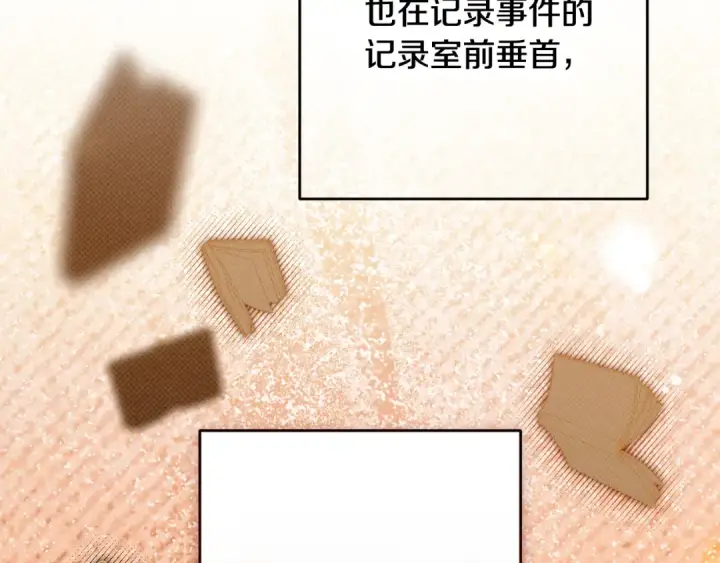 漫画《反派少女被爱意围绕》第121话 再等等我第42张图