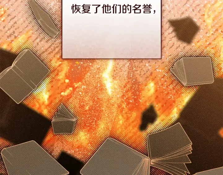 漫画《反派少女被爱意围绕》第121话 再等等我第43张图