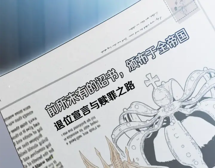 漫画《反派少女被爱意围绕》第121话 再等等我第52张图