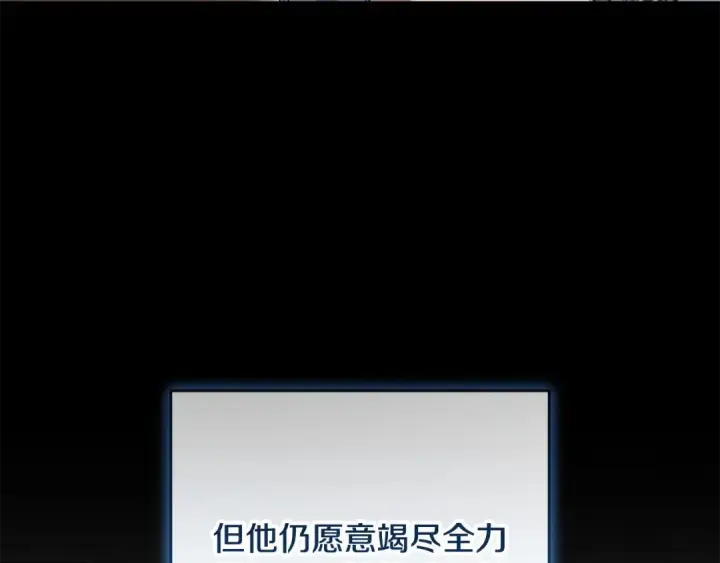 漫画《反派少女被爱意围绕》第121话 再等等我第54张图