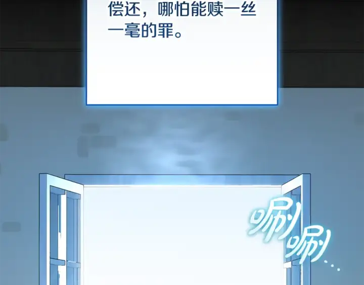 漫画《反派少女被爱意围绕》第121话 再等等我第55张图