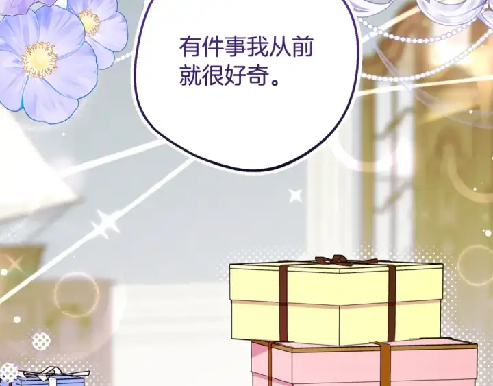 漫画《反派少女被爱意围绕》第121话 再等等我第60张图