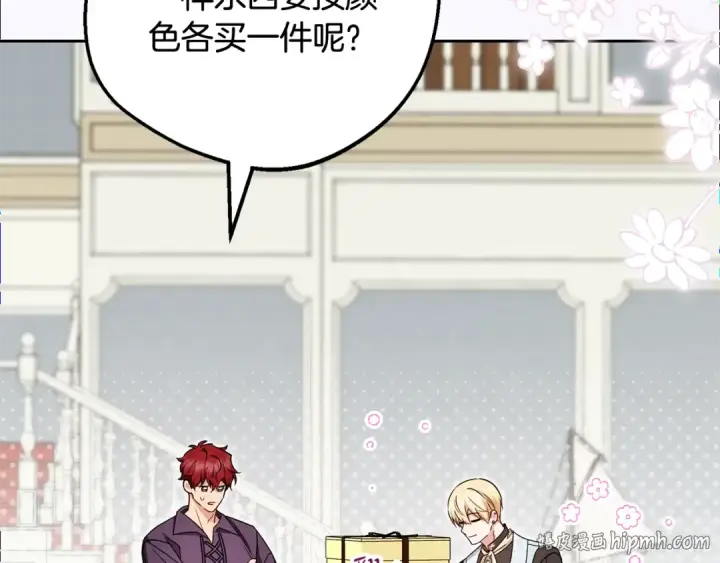 漫画《反派少女被爱意围绕》第121话 再等等我第64张图