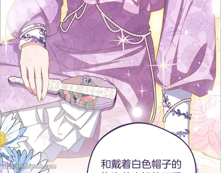 漫画《反派少女被爱意围绕》第121话 再等等我第72张图