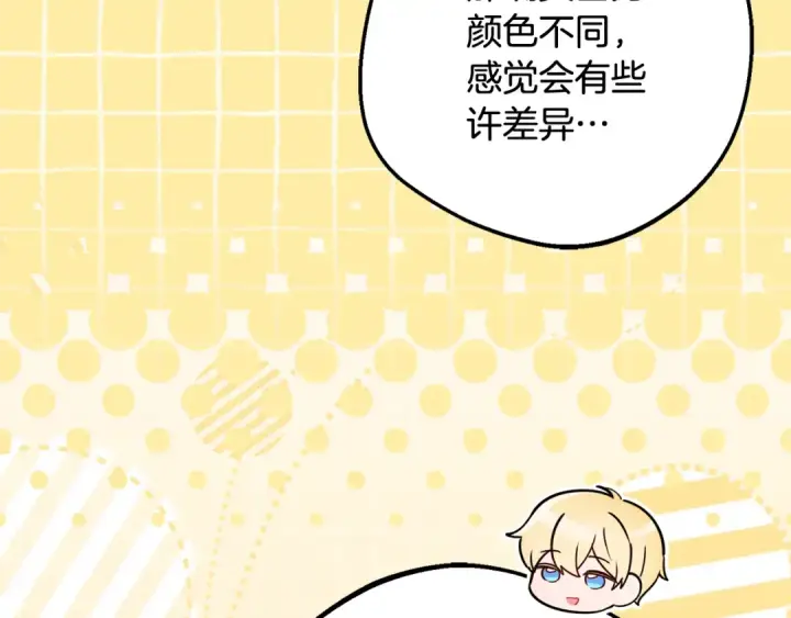 漫画《反派少女被爱意围绕》第121话 再等等我第75张图