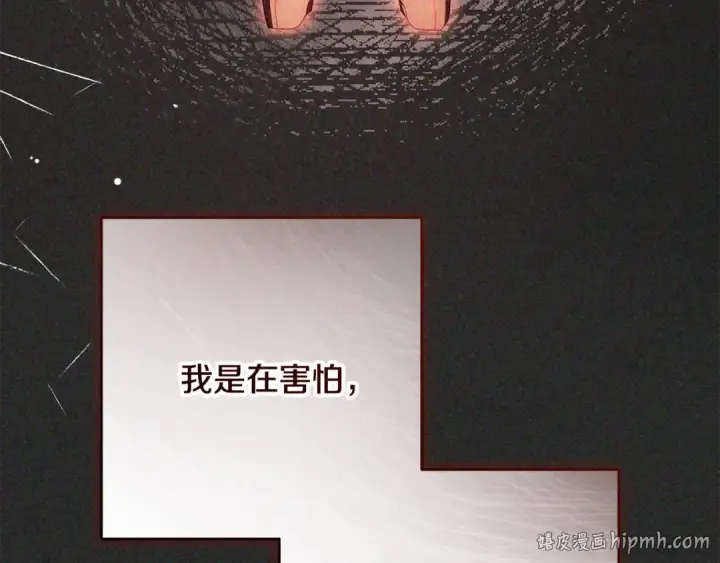 漫画《反派少女被爱意围绕》第121话 再等等我第8张图