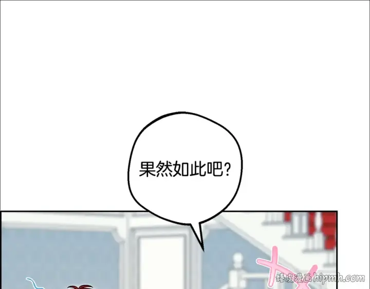漫画《反派少女被爱意围绕》第121话 再等等我第80张图