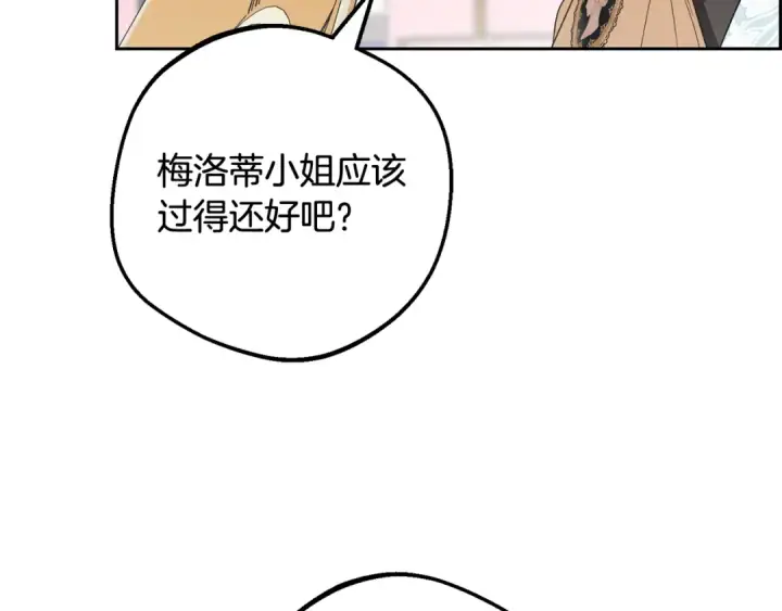 漫画《反派少女被爱意围绕》第121话 再等等我第84张图