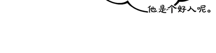 漫画《反派少女被爱意围绕》第121话 再等等我第91张图
