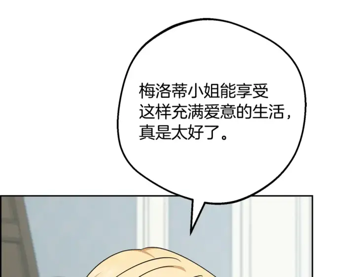 漫画《反派少女被爱意围绕》第121话 再等等我第97张图