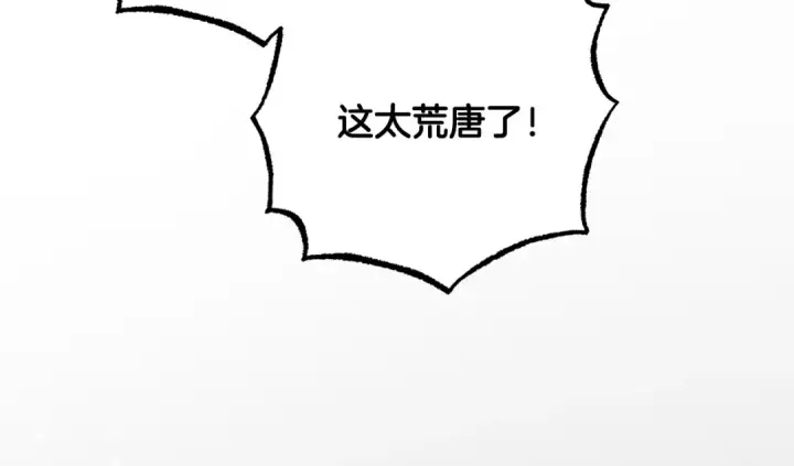 《反派少女被爱意围绕》第122话 想见梅洛蒂图100