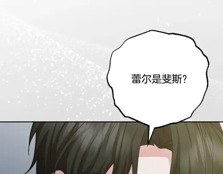 《反派少女被爱意围绕》第122话 想见梅洛蒂图101