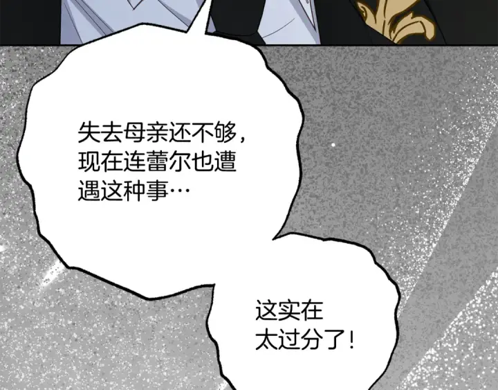 《反派少女被爱意围绕》第122话 想见梅洛蒂图103