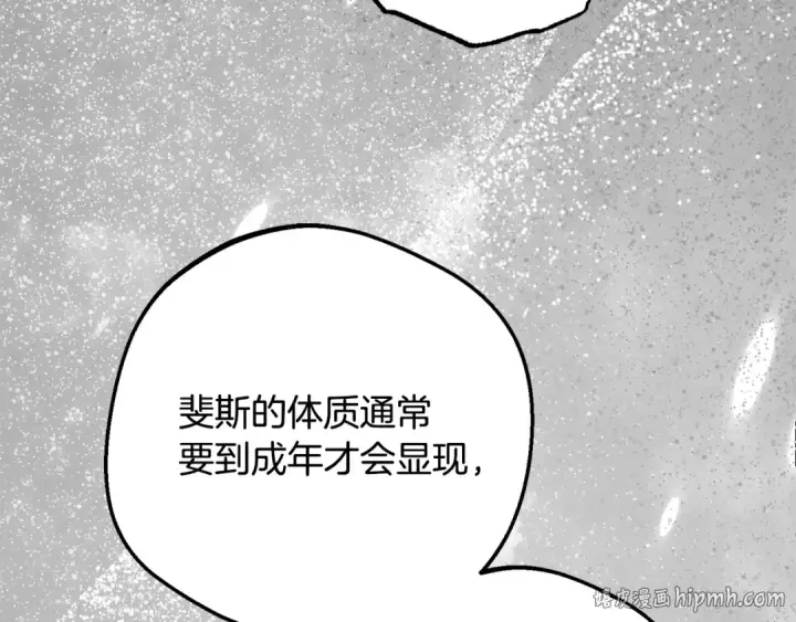 《反派少女被爱意围绕》第122话 想见梅洛蒂图104