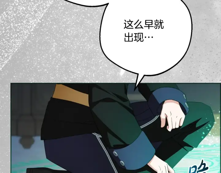 《反派少女被爱意围绕》第122话 想见梅洛蒂图105