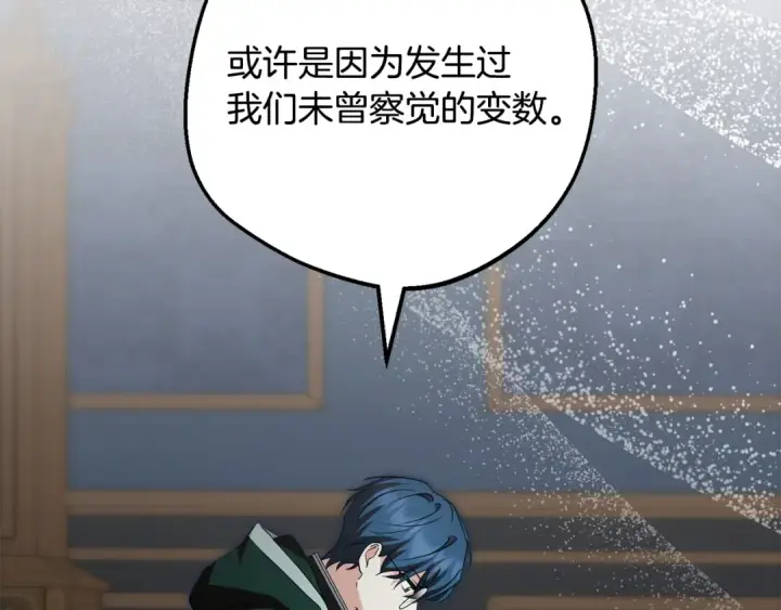 《反派少女被爱意围绕》第122话 想见梅洛蒂图108