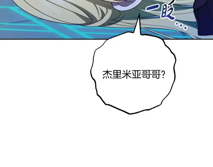 《反派少女被爱意围绕》第122话 想见梅洛蒂图114
