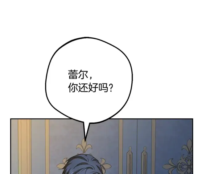 《反派少女被爱意围绕》第122话 想见梅洛蒂图115