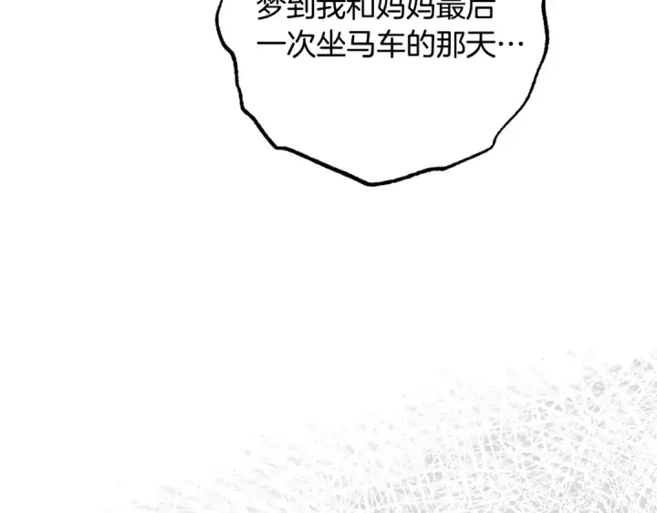 《反派少女被爱意围绕》第122话 想见梅洛蒂图118