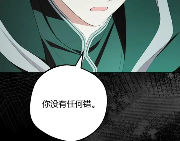 《反派少女被爱意围绕》第122话 想见梅洛蒂图124