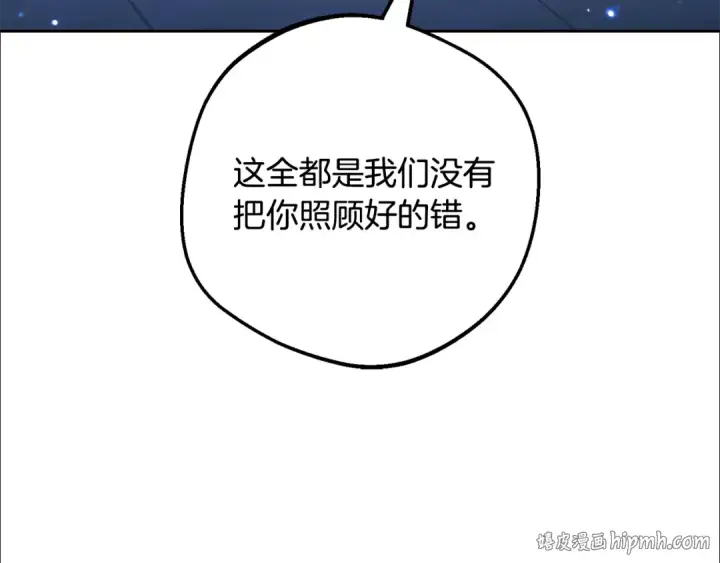 《反派少女被爱意围绕》第122话 想见梅洛蒂图128