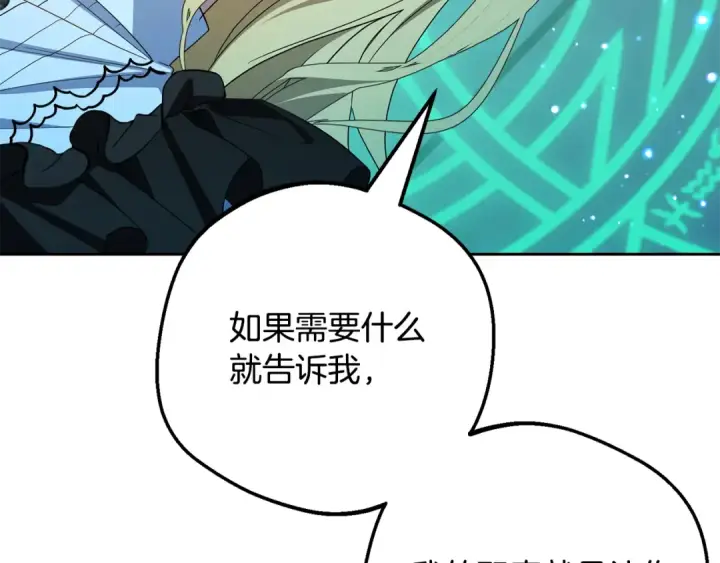 《反派少女被爱意围绕》第122话 想见梅洛蒂图131