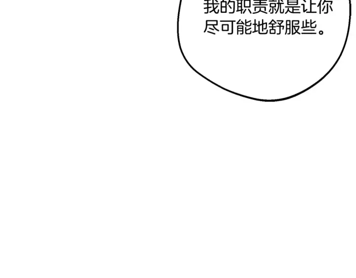 《反派少女被爱意围绕》第122话 想见梅洛蒂图132