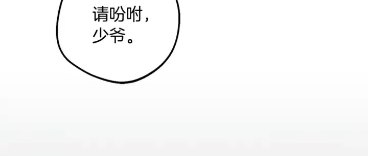 《反派少女被爱意围绕》第122话 想见梅洛蒂图146