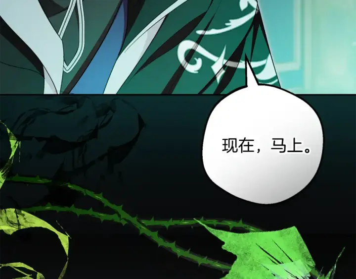 《反派少女被爱意围绕》第122话 想见梅洛蒂图149